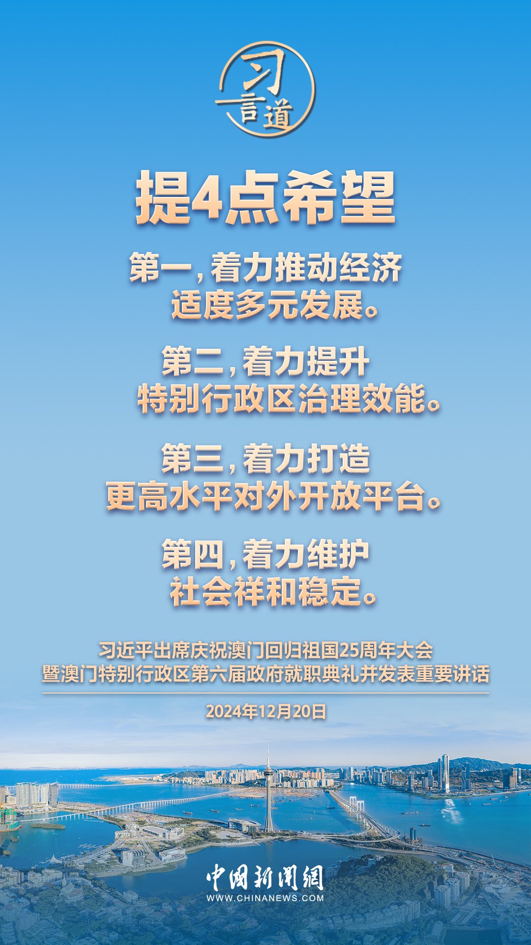 澳门与香港2025全年最精准正版免费资料大全，最佳精选解释与落实