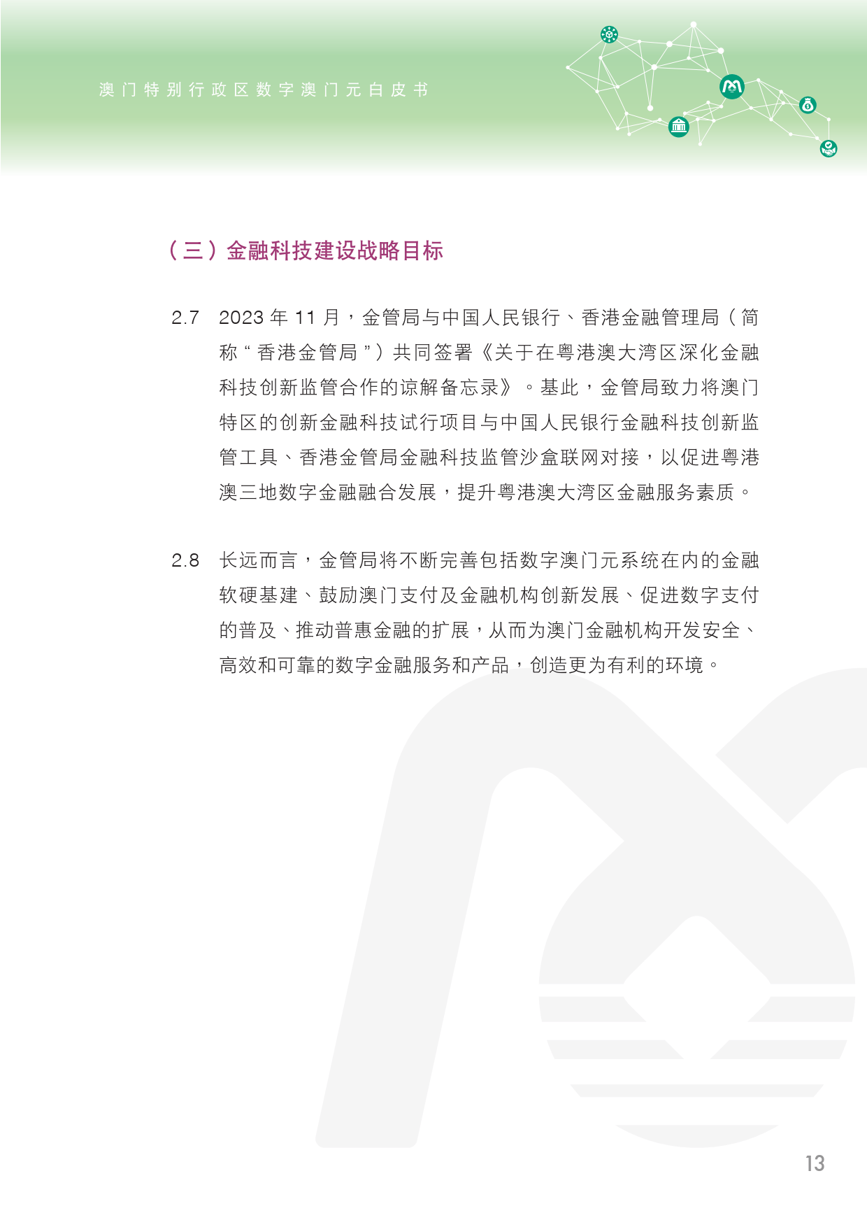 资讯 第29页