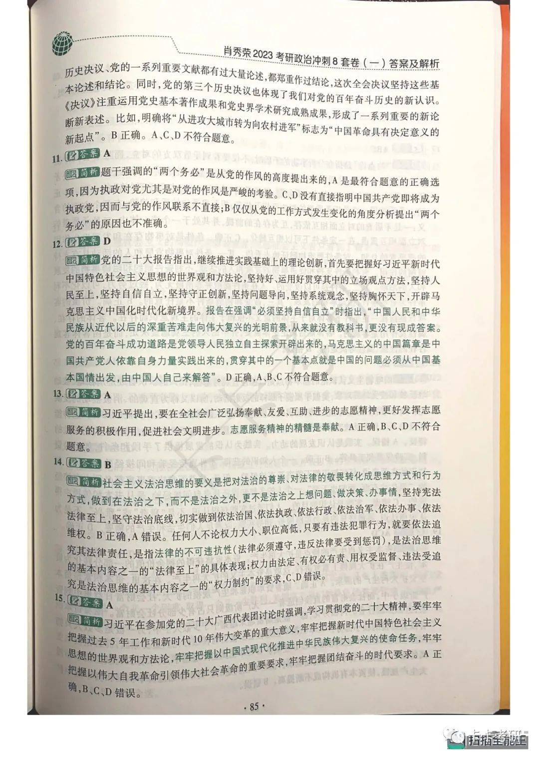 全面释义与落实，新澳门一肖中100%期期准的深度解析
