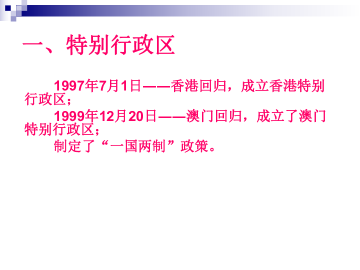 澳门与香港，三码制度精准实施与词语释义的落实
