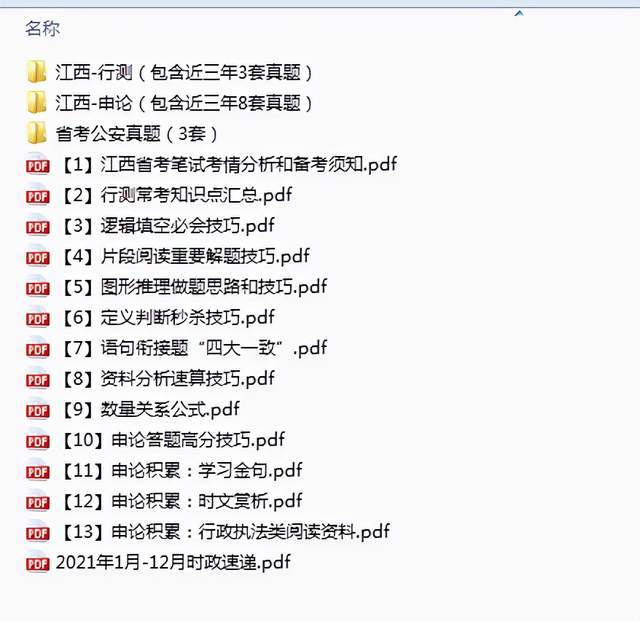 新澳门精准三期必开期期中特全年资料公开，全面释义、解释与落实的深度探讨