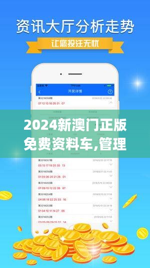 2025新澳门，精准预测与免费大全的精选解析