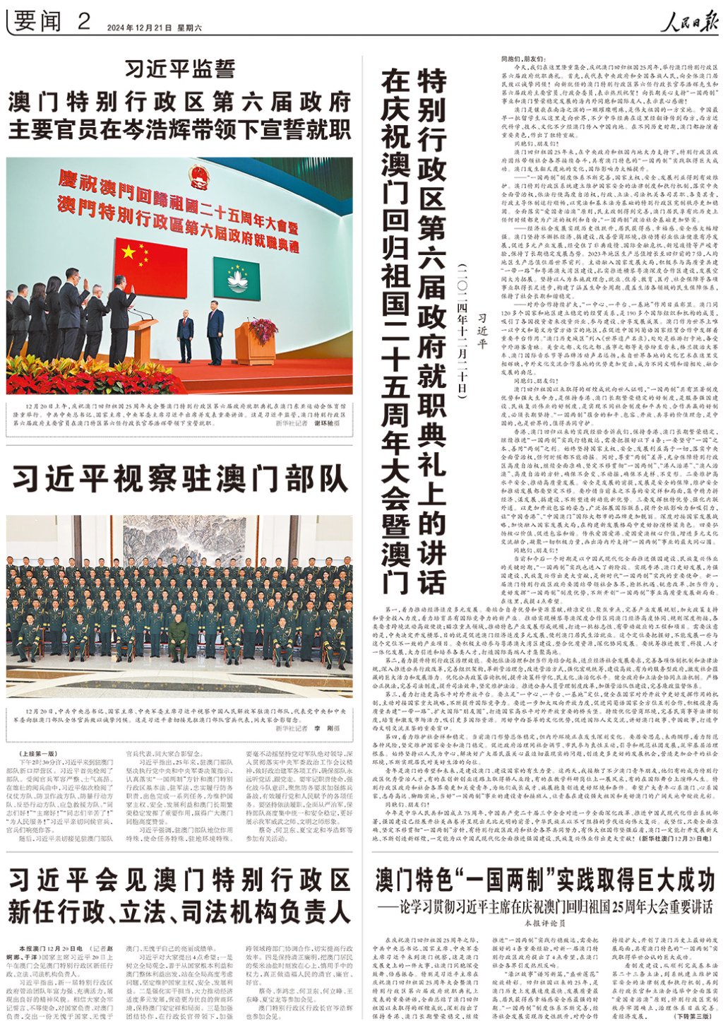 2025年新澳门精准正版免费资料，全面释义、解释与落实