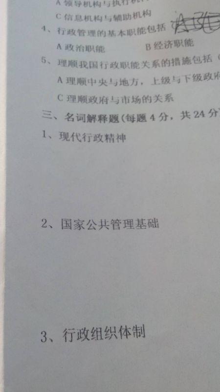 解析管家婆与期期中管家的词语释义及其在现代管理中的落实