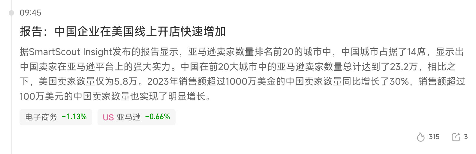 资讯 第11页