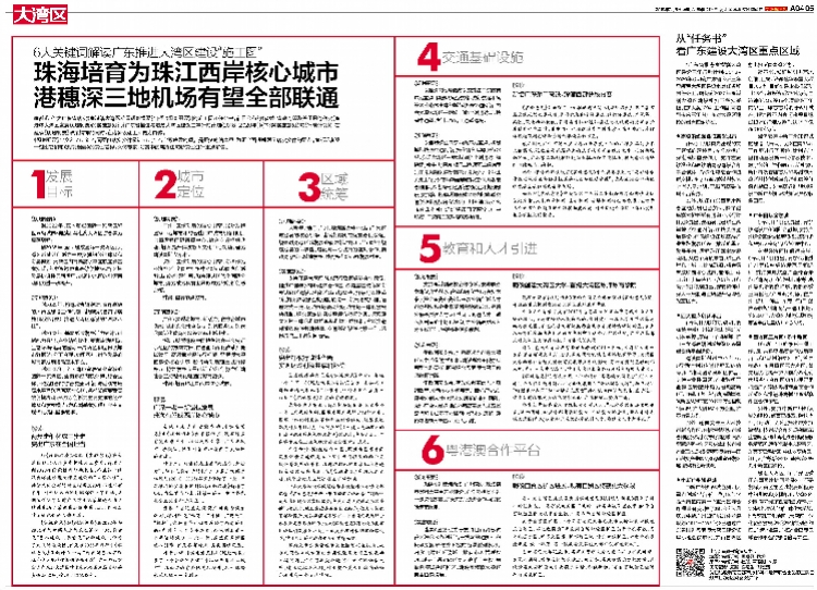 2025新澳门正版精准资料大全，合法性、精选解析与解释落实