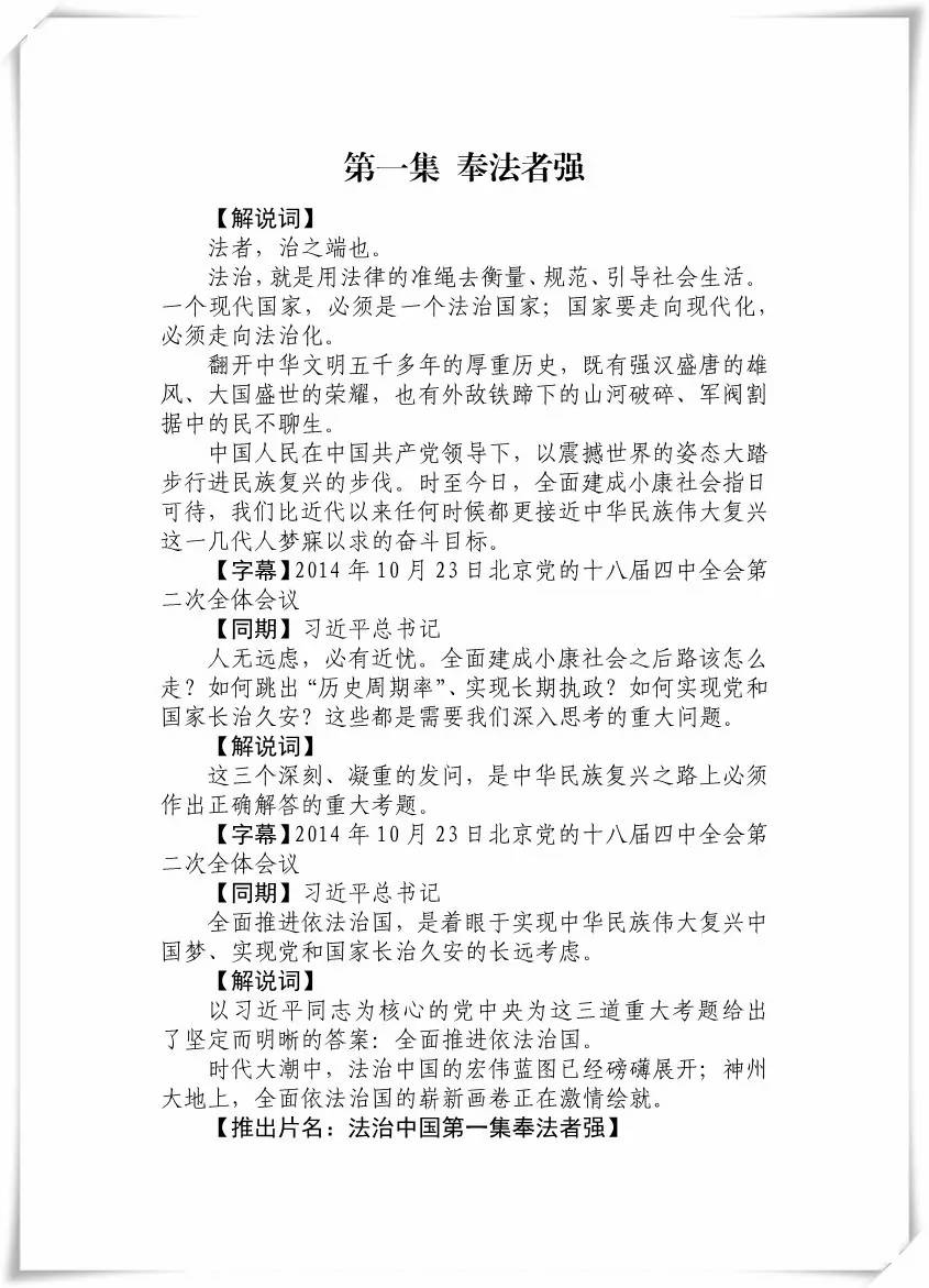 2025年正版资料免费大全，中特合法吗？——词语释义、解释与落实