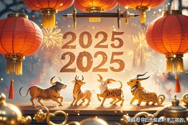 澳门与香港的生肖文化，2025年全年解析与解析