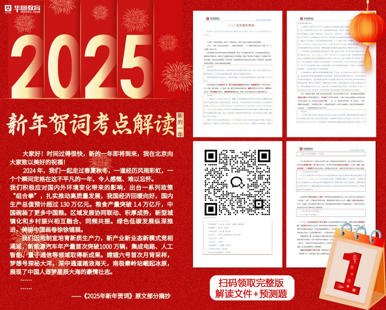 2025，全年新门最准最快资料%的词语释义、解释与落实策略