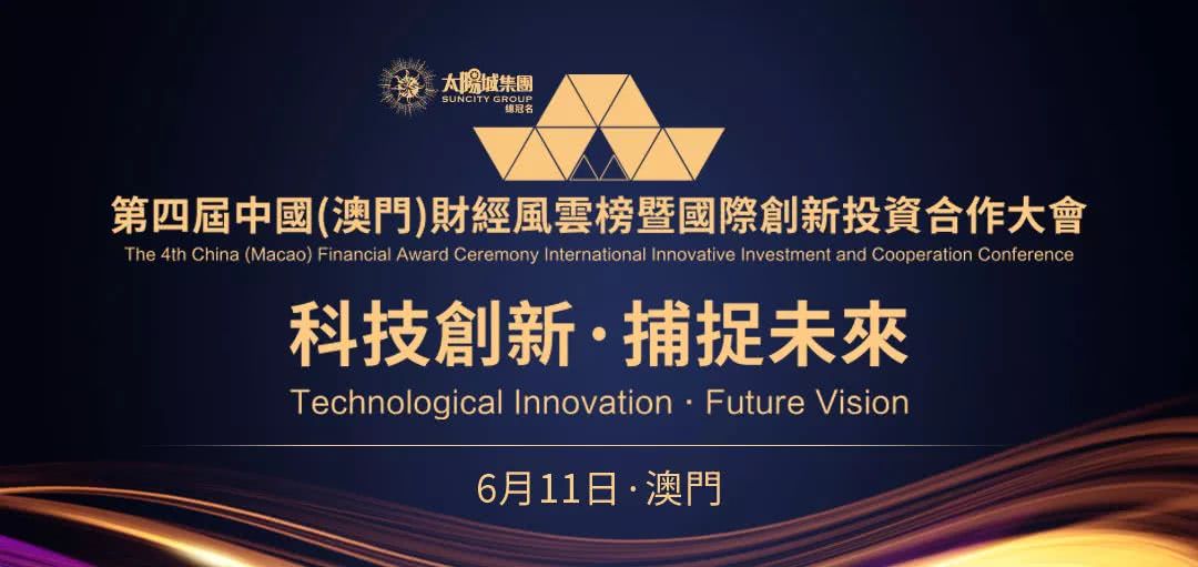 新2025，澳门与香港资料大全的革新与精选解析——共筑信息时代新篇章