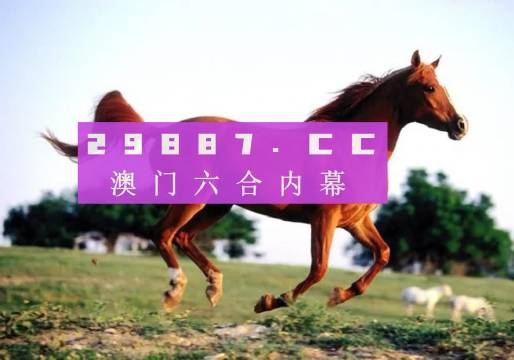 澳门与香港精准三肖预测，理性看待与全面释义