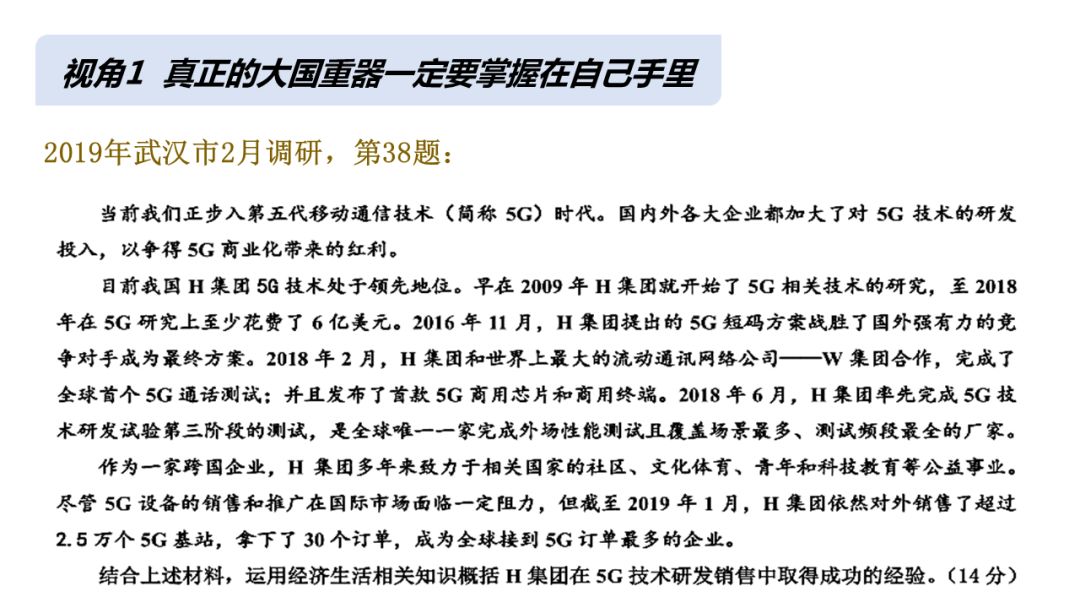探索新澳门一码一肖一特一中2025高考，词语释义与教育实践的落实