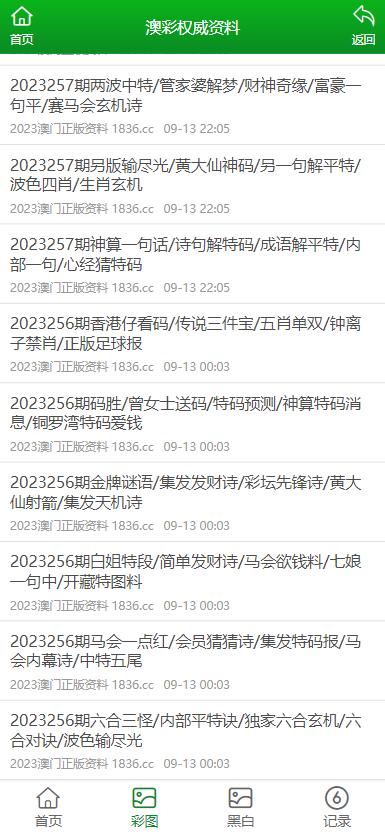 2025全年澳门与香港新正版免费资料大全大全体育%最佳精选解释落实