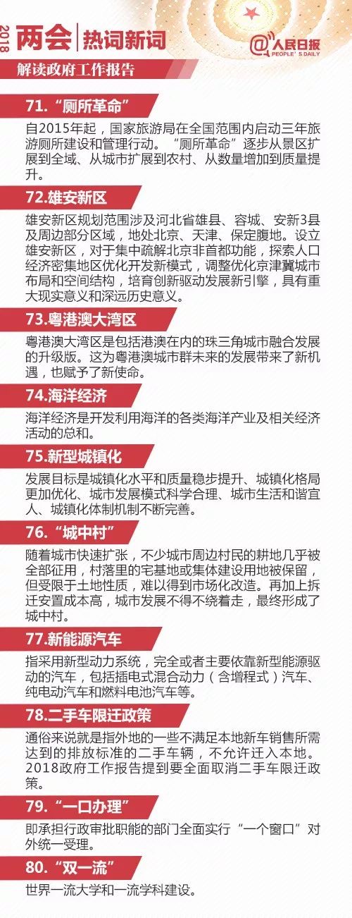 4949免费资料，正版资料大全的精选解析与落实