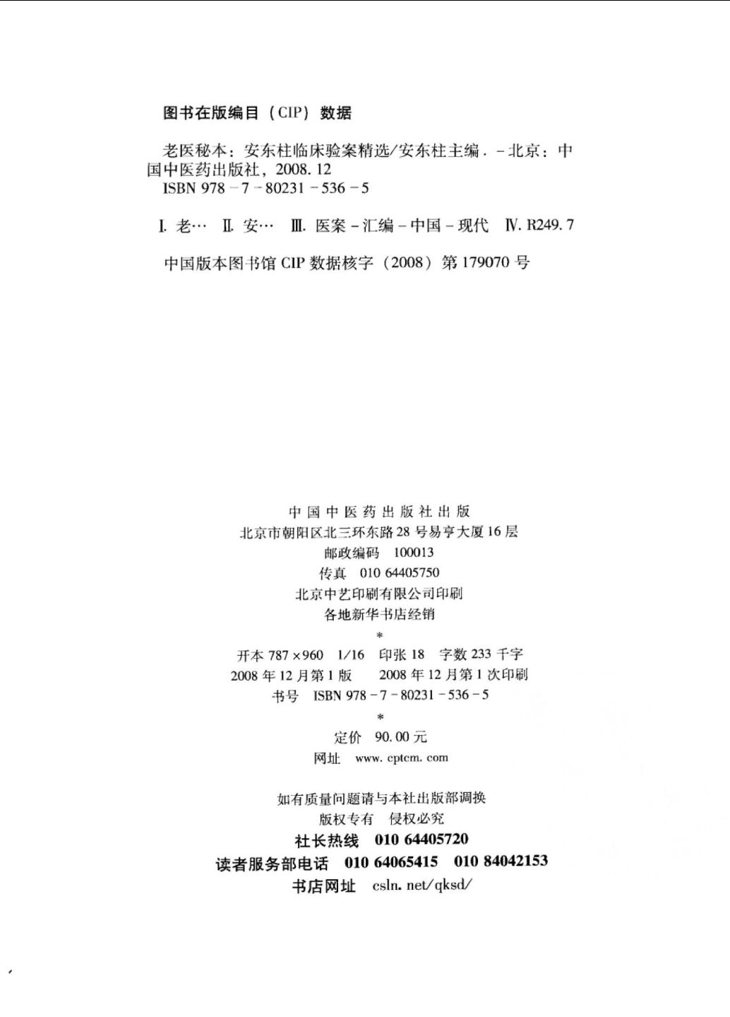 新澳门与香港的今晚平特一肖，词语释义、解释与落实