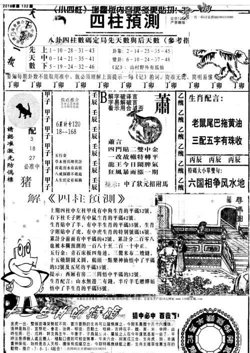 澳门与香港2025全年特马开奖的精选解析与解释落实