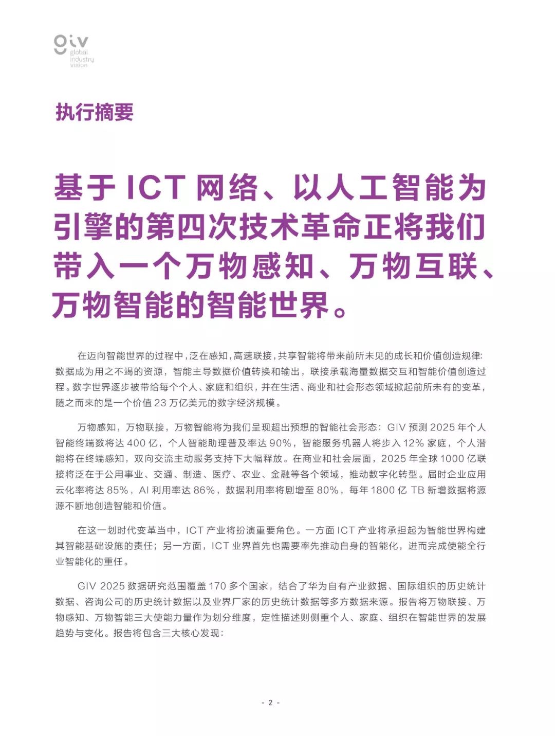 澳门与香港，2025年全面释义解释与落实策略