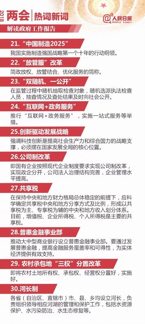 2025年，全年资料彩免费资料%的词语释义与实施路径