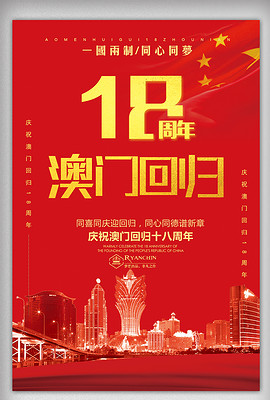 2025年澳门与香港，免费正版资料与最佳精选的落实