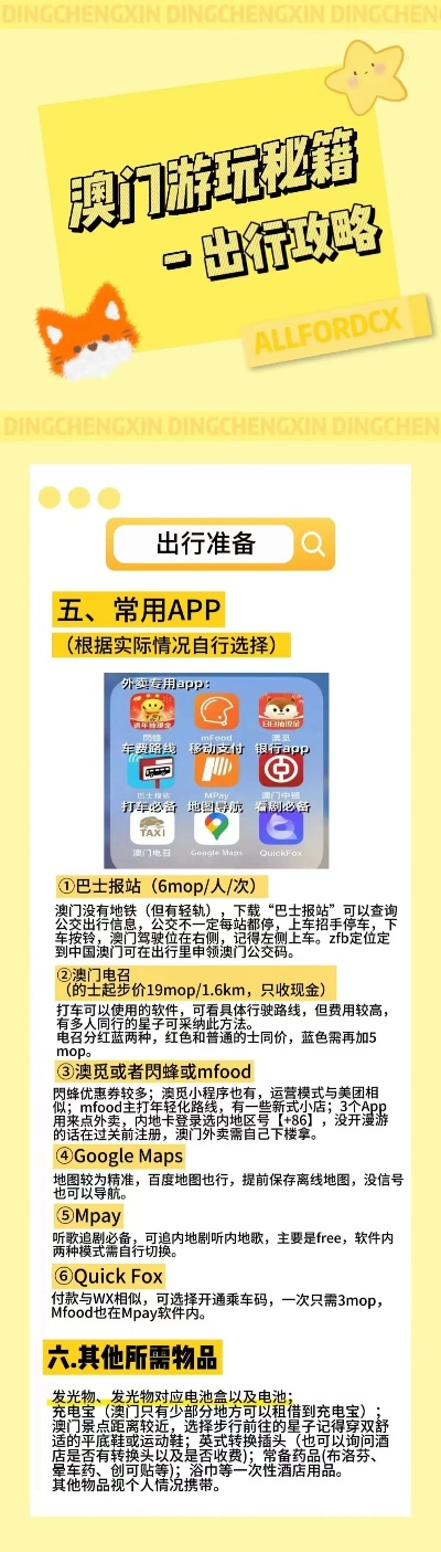 新澳门与香港，免费资料精准大全的探索与最佳实践
