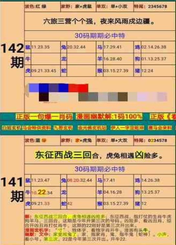 澳门一肖一码100%期期精准？——理性看待彩票与风险
