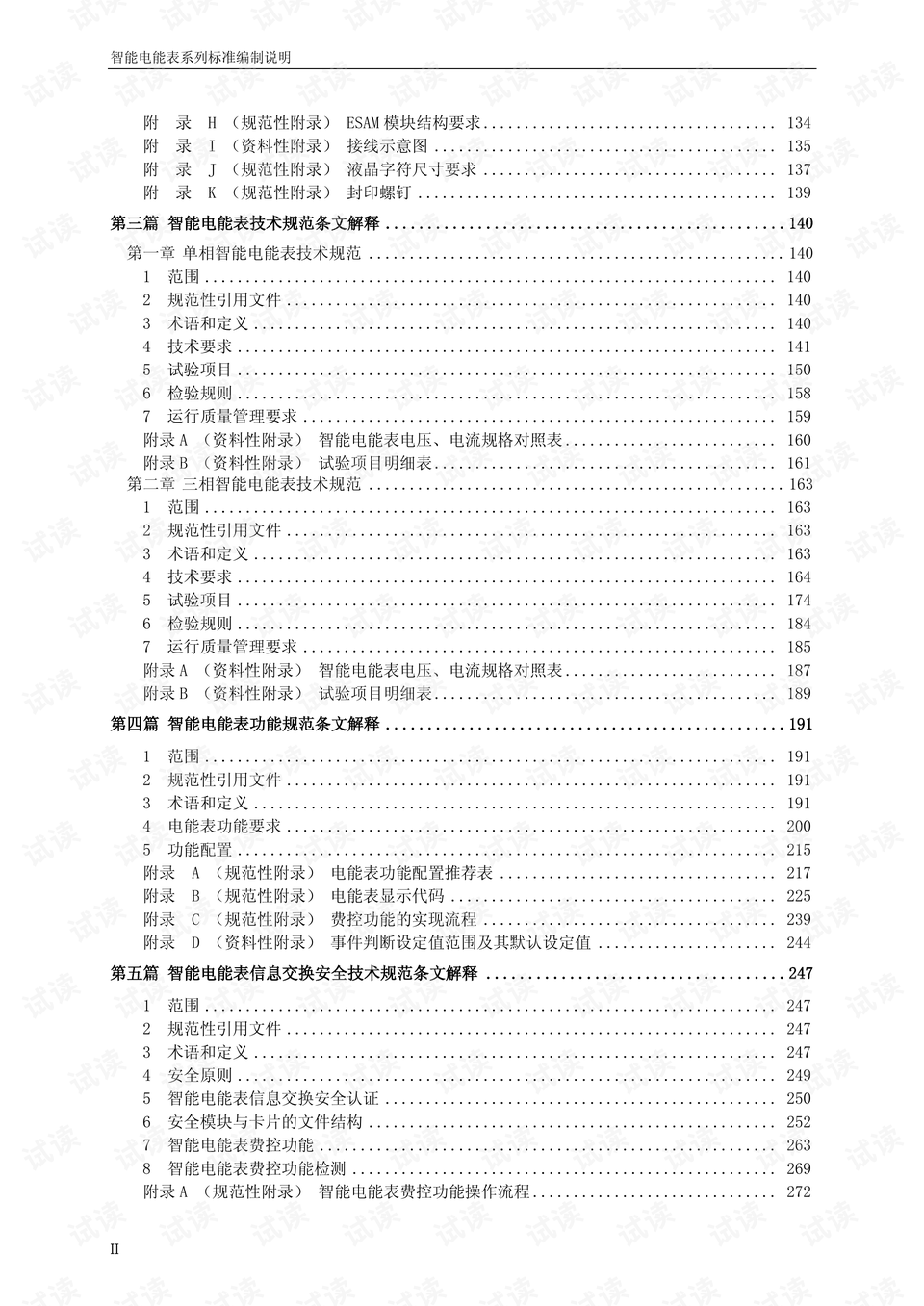 2025全年澳彩资料免费资料大全，全面释义、解释与落实