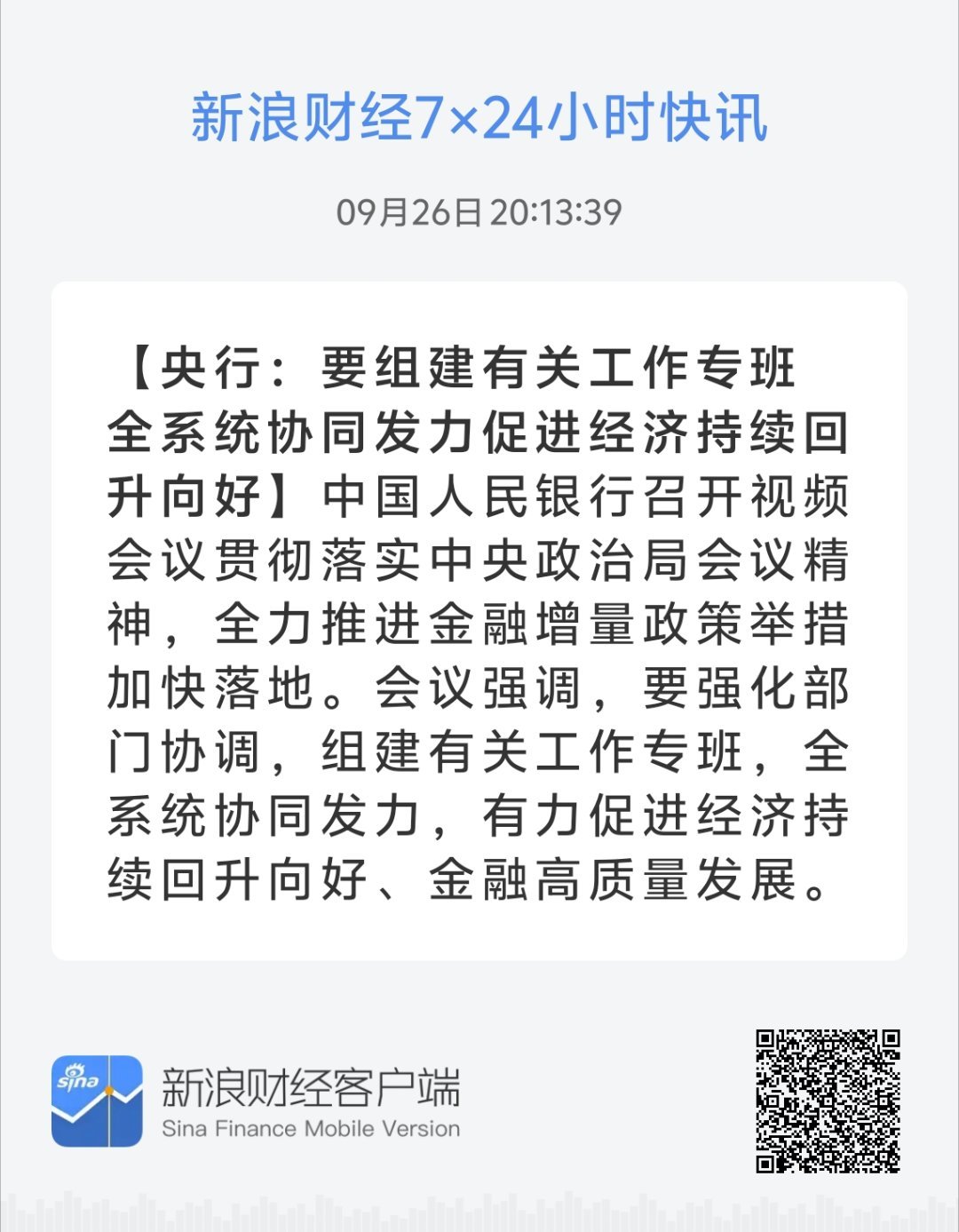 7777788888精准新传真%全面释义解释落实