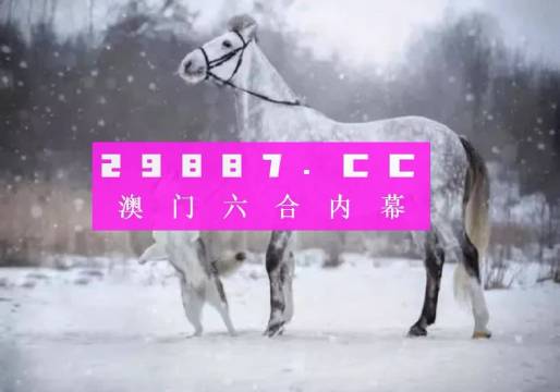 新澳门与最准一肖一码一一中一特%最佳精选解释落实