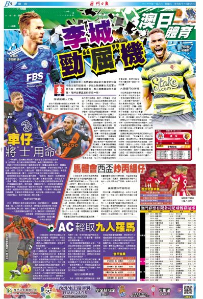 2025年澳门与香港特马，今晚中奖的精选解析与未来展望