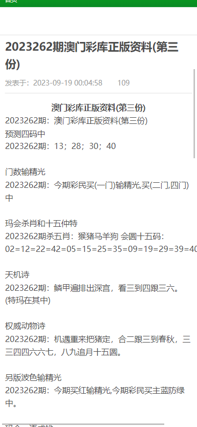 澳门正版资料免费大全，新闻的全面释义与落实